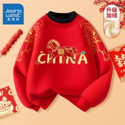 真维斯 童装儿童拜年服2026新款男童加绒卫衣男孩红色本命年年衣