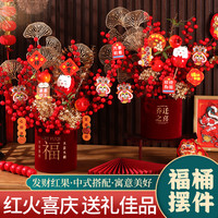 乔迁之喜结婚礼物摆件创意礼物乔迁新居乔迁之喜花束新房装饰品