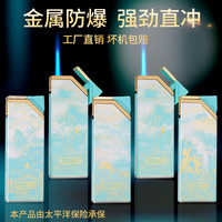 四喜 金属外壳斜打翻盖防风打火机蓝焰直冲加厚防爆实用耐用