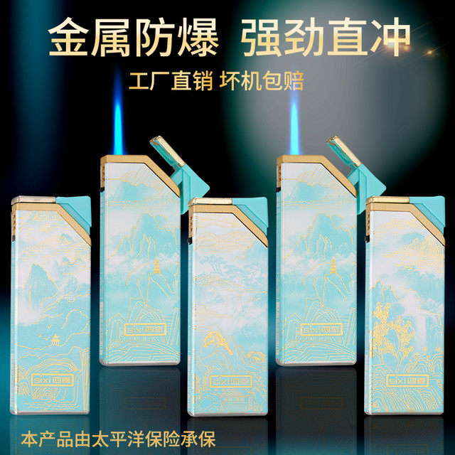 四喜 金属外壳斜打翻盖防风打火机蓝焰直冲加厚防爆实用耐用