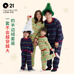 Q21 加厚圆领开衫半边绒家居服亲子秋季新品 Q4CG011/Q4CGM11