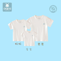 aqpa 白色亲子装一家三口衣服夏装母女母子夏款夏季亲子短袖T恤