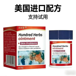 美国进口配方男女私处瘙皮肤大腿内侧处全身手足止痒膏外阴痒膏
