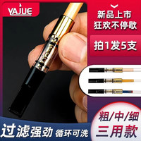 雅爵 网红循环可清洗过滤嘴过滤嘴粗中细三用男士女士双重过滤清肺