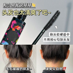 碎发整理膏清爽防毛躁持久固定乱发蓬松杂毛柔顺神器