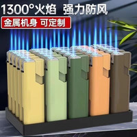 加厚耐用金属蓝光直冲防爆点火防风打火机超市批发