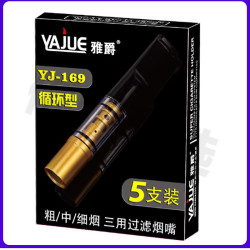 可循环过滤嘴烟嘴粗中细三用单层过滤焦油烟嘴滤嘴男女烟嘴烟具