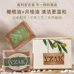 yzak 叙利亚古皂进口手工古皂8年窖藏古皂橄榄月桂皂
