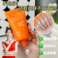 OPOSi 维生素c烟酰胺香氛护手霜补水滋润防干裂粗糙嫩手