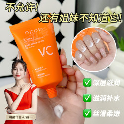OPOSi 维生素c烟酰胺香氛护手霜补水滋润防干裂粗糙嫩手