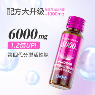 燕之典活性肽燕窝肽胶原蛋白肽饮品口服液 30ml*12瓶