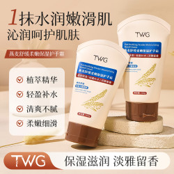 TWG 燕麦舒缓柔嫩保护手霜补水清爽柔滑淡雅防干裂持久留香