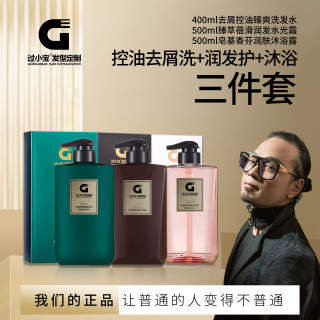 过小宝过小宝滋养修护润爽洗护沐三件套升级版套装沐浴露润肤