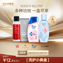 袋鼠 seeyoung/滋源 洗护套装  试用旅行装