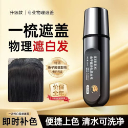 滴朵 一次性美发笔神器植物快速白发遮盖不伤发在家即染带梳子