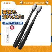 乔治卡罗尔 男女专用牙刷去烟渍小头护理型软毛学生独立超软超细