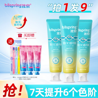 冰泉 美白口香牙膏亮白去黄去异味清新口气持久留香多效炫白家用