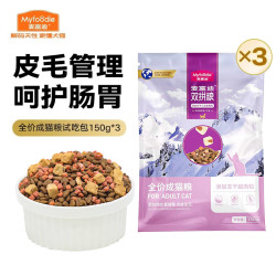 麦富迪 冻干三文鱼 猫粮  成猫包150g