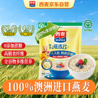 西麦 即食燕麦片 1.48kg
