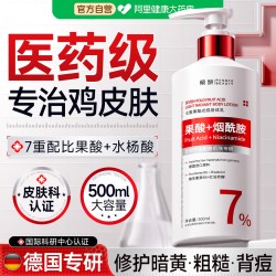 倾龄 果酸水杨酸身体乳改善鸡皮肤去除疙毛囊角化角质瘩美保湿滋润女白