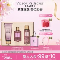 移动端：维密 香氛护理系列身体乳喷雾礼盒3件套 香氛身体乳套装