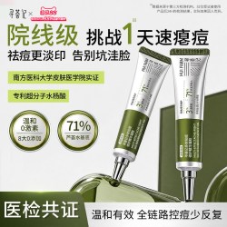 寻荟记 茶树祛痘膏正品 淡化痘印修复痘坑痘疤芦荟胶 祛痘凝胶男女