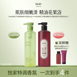 玫弗工坊 果酸沐浴露2%水杨酸控油祛痘去角质沐浴乳