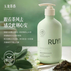 儒意 美白身体乳保湿滋润秋冬女绿茶烟酰胺果酸润肤乳旗舰官方正品男士