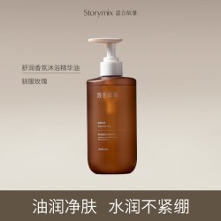 storymix 混合故事香氛女沐浴油持久留香滋润沐浴液玫瑰香水沐浴露