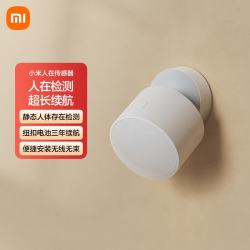 小米 人在传感器 白色