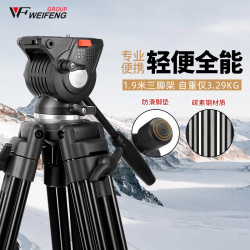 伟峰 WF-777 单反相机三脚架液压阻尼云台1.9米专业摄像机脚架 合金三角架 婚庆摄影直播户外落地支架