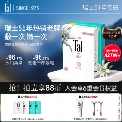 TAL 瑞士TAL手足膜套装手膜脚膜嫩白保湿补水手部美白去角质足膜女