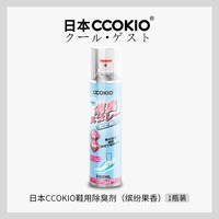 移动端：酷优客 日本CCOKIO鞋子除臭剂喷雾抑菌抗菌旅行便携消臭剂鞋袜防臭去异味