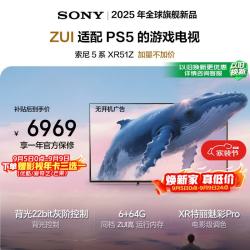 索尼 K-75XR51Z 液晶电视 75英寸 4K