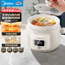 美的 MD-DGE1556 电炖锅 1.5L