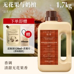 LYCOCELLE 酵素香氛 洗衣液