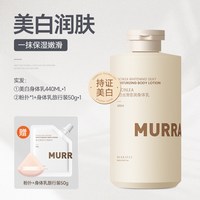 移动端：PURE SCOT 三合一 身体素颜霜  美白保湿，滋润，美白，祛黄提亮，香体
