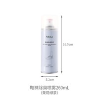 FaSoLa 鞋子除臭剂喷雾球鞋鞋柜去除脚臭除菌去异味防臭杀菌神器
