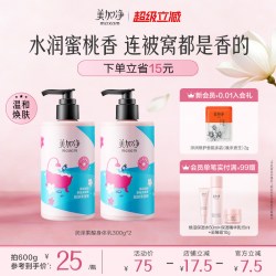 美加净 保湿润泽果酸身体乳
