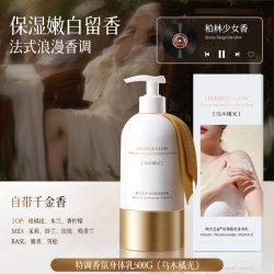 韩方五谷 持久留香72小时 美白身体乳