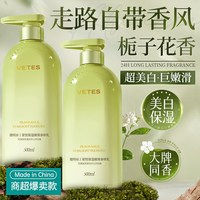 移动端：Vetes 美白提亮 美白身体乳