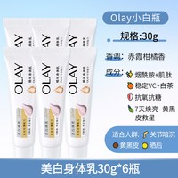移动端：OLAY 三抗新超白瓶美白身体乳烟酰胺透白持久芳香保湿滋润官方正品
