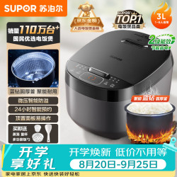 苏泊尔 新聪明火系列 SF30FC0187 电饭煲 3L