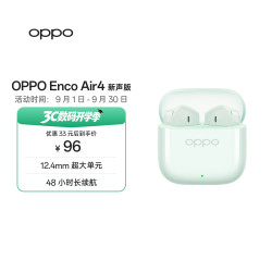 OPPO Enco Air4 新声版 半入耳式真无线蓝牙耳机 冰透绿 Type-C