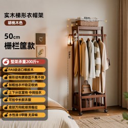 家逸 实木衣帽架开放式可移动挂衣架家用落地衣架卧室衣服收纳架子