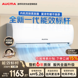 澳柯玛 KFR-35GW/BPYT-1(W) 新一级能效变频冷暖 1.5匹 壁挂式空调