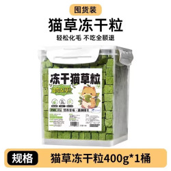 瓜洲牧 猫草冻干粒猫咪零食化毛球片猫草棒磨牙洁齿幼猫安心增肥毛球克星