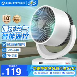 艾美特 CA15系列 CA15-R27 涡轮空气对流 空气循环扇 遥控器