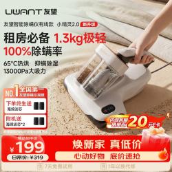 UWANT CM2617 高温杀菌除螨仪 手持式吸尘器