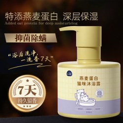 神经猫 9.9 猫咪洗澡专用宠物沐浴露杀菌除螨除臭持久留香波洗护用品
